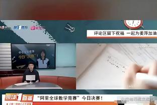 波切蒂诺谈弟媳：我们总是评估后决定阵容，不在意球员年龄